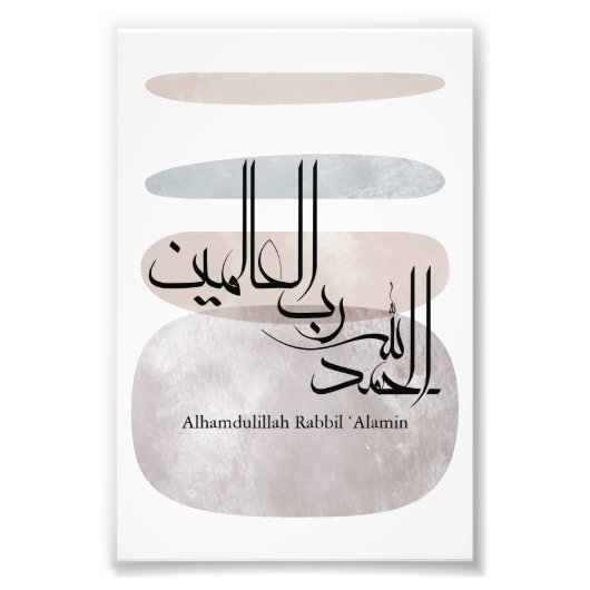 Alhamdulillah Rabbil ‘Alamin – Contemporary Arabic フォトプリント (正面)