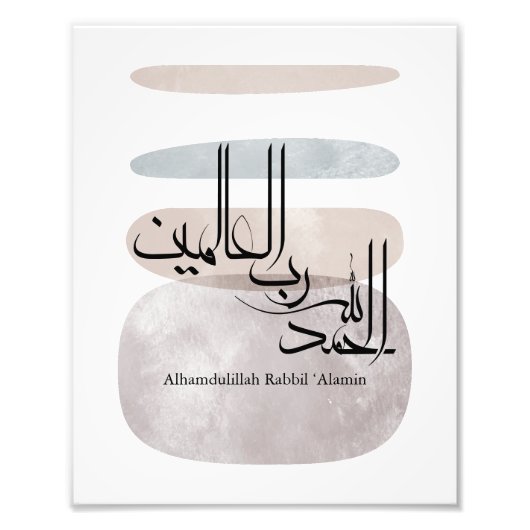 Alhamdulillah Rabbil ‘Alamin – Contemporary Arabic フォトプリント (正面)