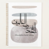 Alhamdulillah Rabbil ‘Alamin – Contemporary Arabic プランナー手帳 (正面)
