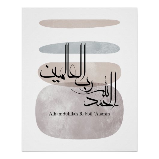 Alhamdulillah Rabbil ‘Alamin – Contemporary Arabic ポスター (正面)