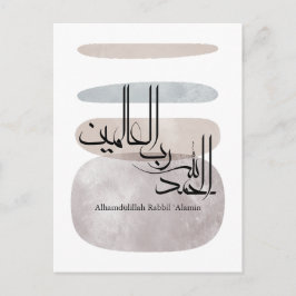 Alhamdulillah Rabbil ‘Alamin – Contemporary Arabic ポストカード