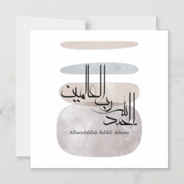 Alhamdulillah Rabbil ‘Alamin – Contemporary Arabic マグネット招待状