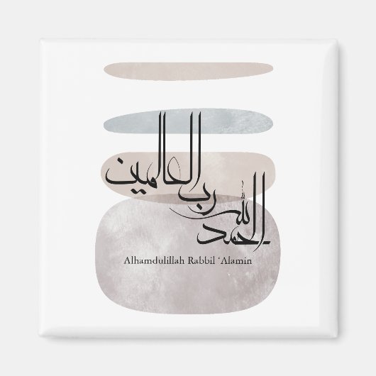 Alhamdulillah Rabbil ‘Alamin – Contemporary Arabic マグネット (正面)