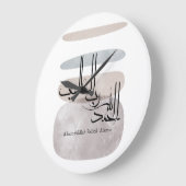 Alhamdulillah Rabbil ‘Alamin – Contemporary Arabic ラージ壁時計 (傾斜)