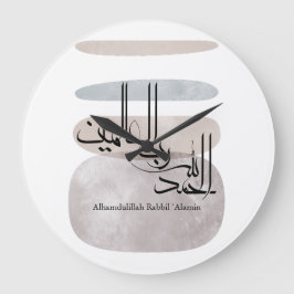 Alhamdulillah Rabbil ‘Alamin – Contemporary Arabic ラージ壁時計