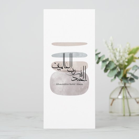 Alhamdulillah Rabbil ‘Alamin – Contemporary Arabic 招待状 (スタンド正面)