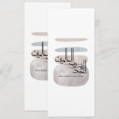 Alhamdulillah Rabbil ‘Alamin – Contemporary Arabic 招待状 (正面/裏面)