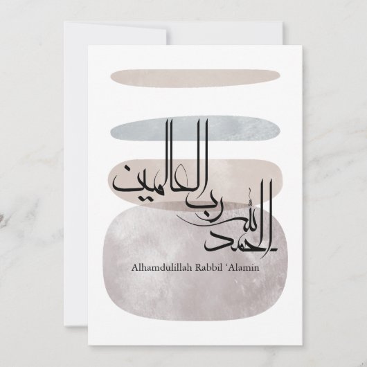 Alhamdulillah Rabbil ‘Alamin – Contemporary Arabic 招待状 (正面)