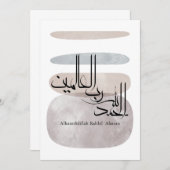 Alhamdulillah Rabbil ‘Alamin – Contemporary Arabic 招待状 (正面/裏面)