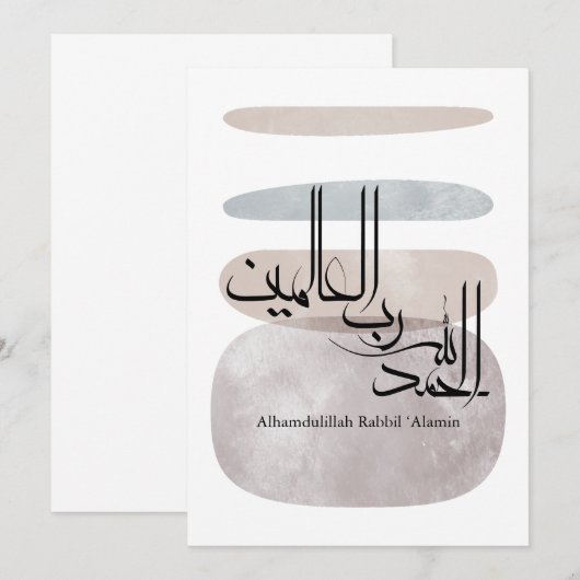 Alhamdulillah Rabbil ‘Alamin – Contemporary Arabic 招待状 (正面/裏面)