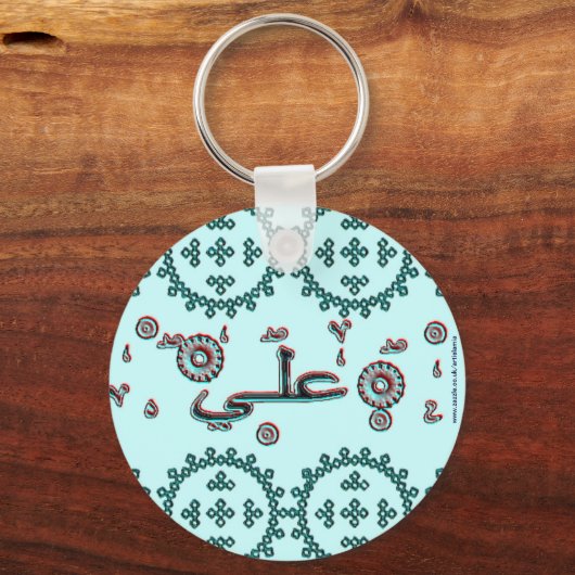 Ali Allyアラビア語の名前 キーホルダー (正面)