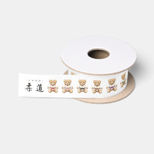 【all】For all judo lovers, young and old. サテンリボン