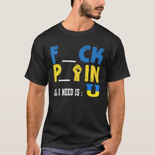 All I need is U Funny Pck Ftin Tシャツ (正面)