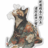 "All Things Change" 日本の着物姿の猫アート シール (正面)