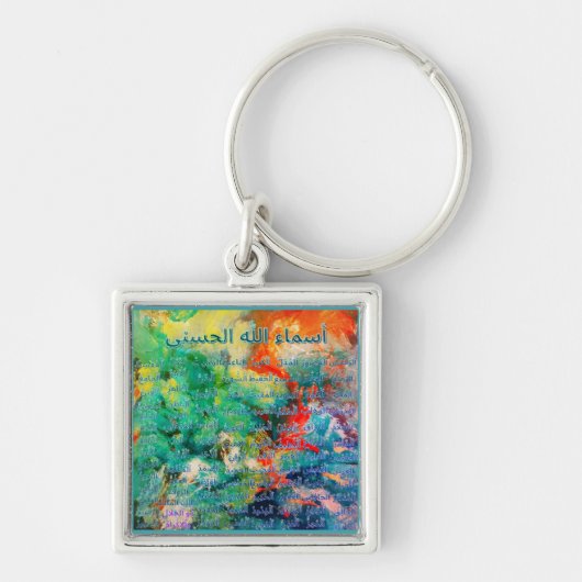 Allah- 99名 キーホルダー (正面)