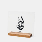 Allah Calligraphy Art | Sacred Arabic Calligraphy アクリルサイン (傾斜)