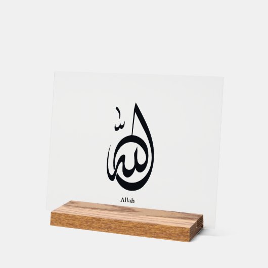 Allah Calligraphy Art | Sacred Arabic Calligraphy アクリルサイン (傾斜)