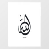 Allah Calligraphy Art | Sacred Arabic Calligraphy ウィンドウサイン (シート)