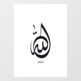 Allah Calligraphy Art | Sacred Arabic Calligraphy ウィンドウサイン