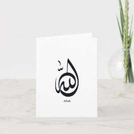 Allah Calligraphy Art | Sacred Arabic Calligraphy カード