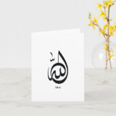 Allah Calligraphy Art | Sacred Arabic Calligraphy カード (黄色い花)