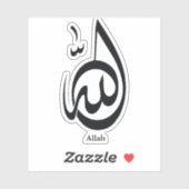 Allah Calligraphy Art | Sacred Arabic Calligraphy シール (シート)