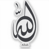 Allah Calligraphy Art | Sacred Arabic Calligraphy シール (正面)