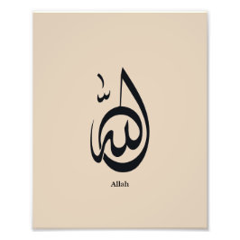 Allah Calligraphy Art | Sacred Arabic Calligraphy フォトプリント