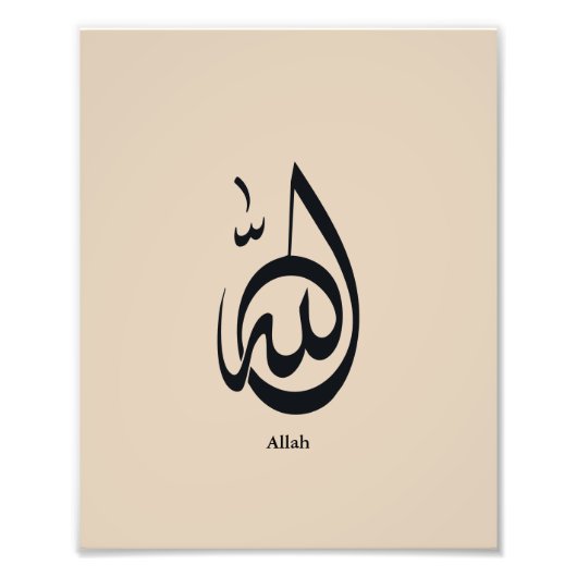 Allah Calligraphy Art | Sacred Arabic Calligraphy フォトプリント (正面)