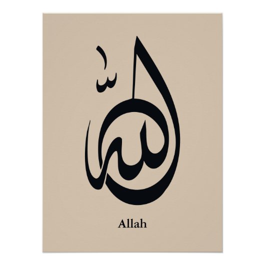 Allah Calligraphy Art | Sacred Arabic Calligraphy ポスター (正面)