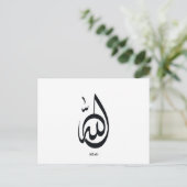 Allah Calligraphy Art | Sacred Arabic Calligraphy ポストカード (スタンド正面)