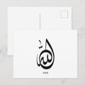 Allah Calligraphy Art | Sacred Arabic Calligraphy ポストカード (正面/裏面)