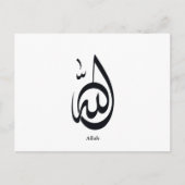 Allah Calligraphy Art | Sacred Arabic Calligraphy ポストカード (正面)