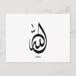 Allah Calligraphy Art | Sacred Arabic Calligraphy ポストカード