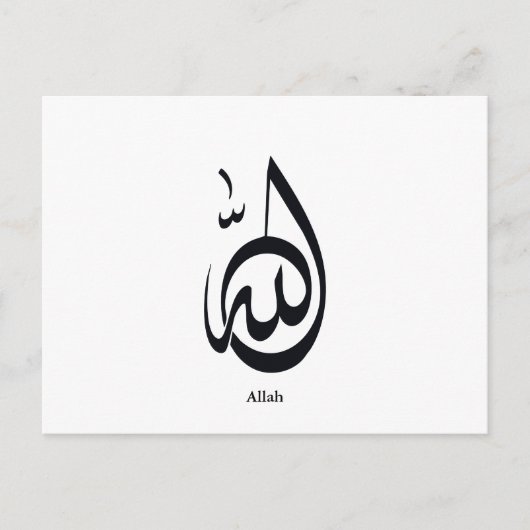 Allah Calligraphy Art | Sacred Arabic Calligraphy ポストカード (正面)