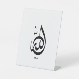Allah Calligraphy Art | Sacred Arabic Calligraphy 台座サイン