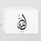 Allah Calligraphy Art | Sacred Arabic Calligraphy 招待状 (正面)