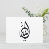Allah Calligraphy Art | Sacred Arabic Calligraphy 招待状 (スタンド正面)