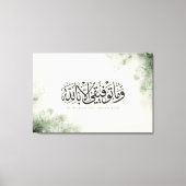 Allah Is My Success Islamic Calligraphy キャンバスプリント (正面)