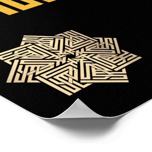 Allah is the greatest  | Arabic Words #10  ポスター (角)