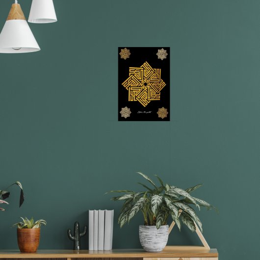 Allah is the greatest  | Arabic Words #10  ポスター (リビング1)