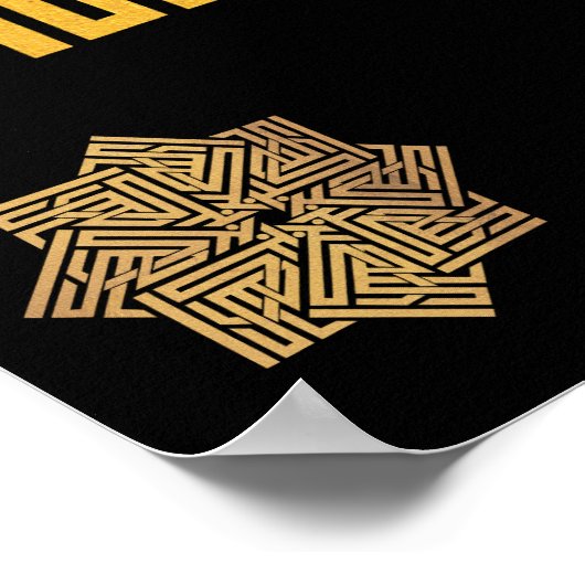 Allah is the greatest | Arabic Words #9 Poster ポスター (角)