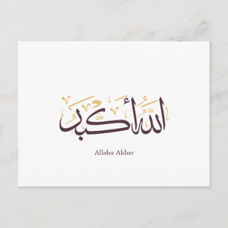 Allahu Akbar アラビア書道 – エレガントなスルス体 インビテーションポストカード