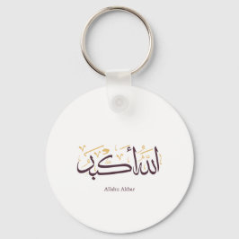 Allahu Akbar アラビア書道 – エレガントなスルス体 キーホルダー