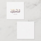 Allahu Akbar アラビア書道 - エレガントなスルス体 スクエア名刺 (正面/裏面)