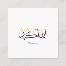Allahu Akbar アラビア書道 - エレガントなスルス体 スクエア名刺