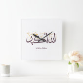 Allahu Akbar アラビア書道 – エレガントなスルス体 スクエア壁時計 (ホーム)