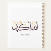 Allahu Akbar アラビア書道 - エレガントなスルス体 プランナー手帳 (裏面)