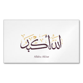 Allahu Akbar アラビア書道 - エレガントなスルス体 マグネット名刺