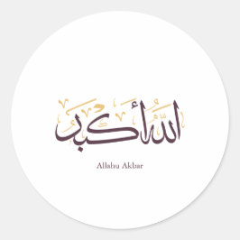 Allahu Akbar アラビア書道 - エレガントなスルス体 ラウンドシール